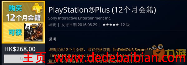 怎么在ps4上买psn会员多少钱