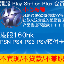 怎么在ps4上买psn会员多少钱