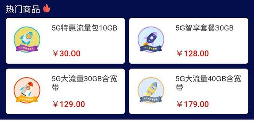 移动流量一个g多少钱