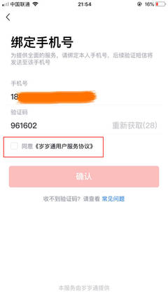 中国联通多少年了