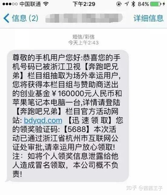 中国联通多少年了