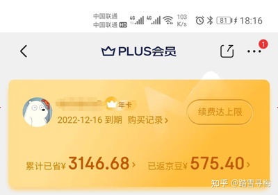 中国联通多少年了