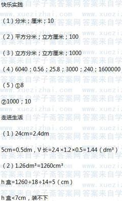 4.3升等于多少立方厘米