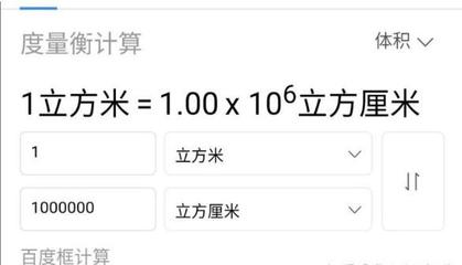 4.3升等于多少立方厘米