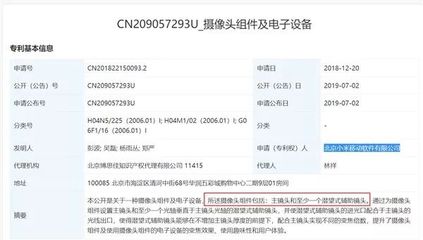 索尼手机有多少专利