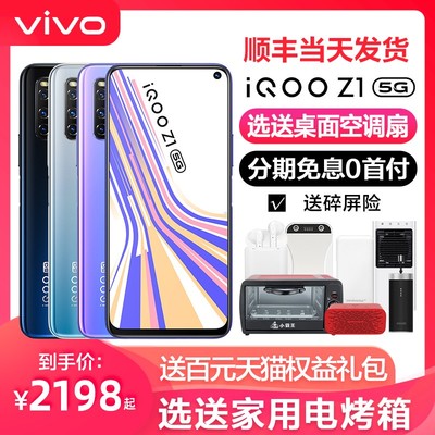 vivo z1现在市场价多少钱
