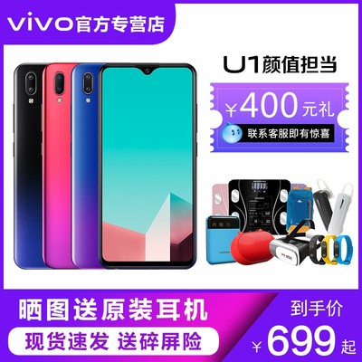 vivo z1现在市场价多少钱
