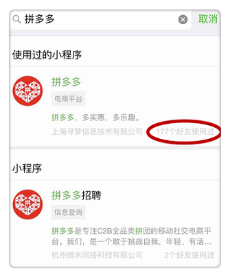 拼多多微信号是多少