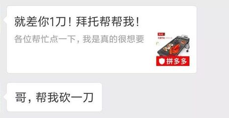 拼多多微信号是多少