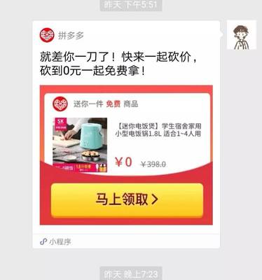 拼多多微信号是多少
