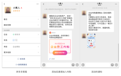 拼多多微信号是多少