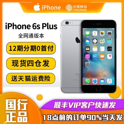 苹果6sp净重多少千克?