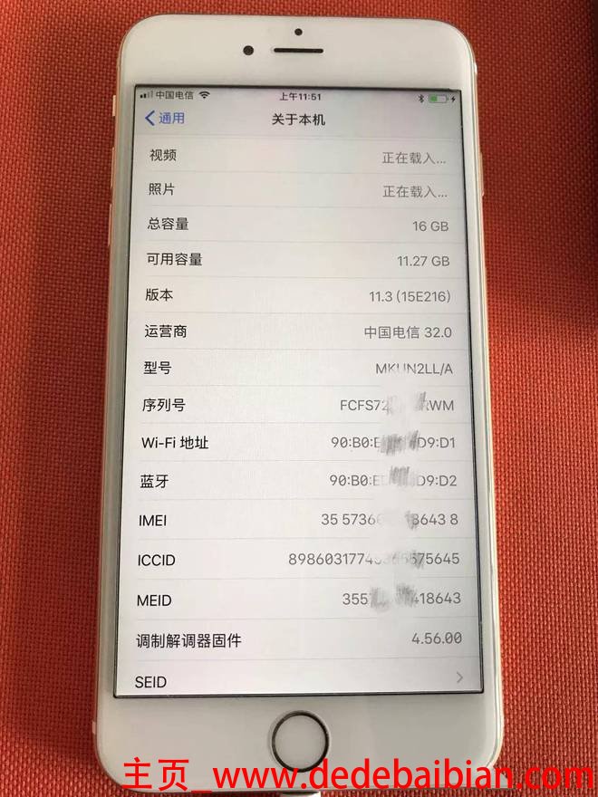 苹果6sp净重多少千克?