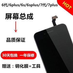 魅蓝6splus屏幕多少钱
