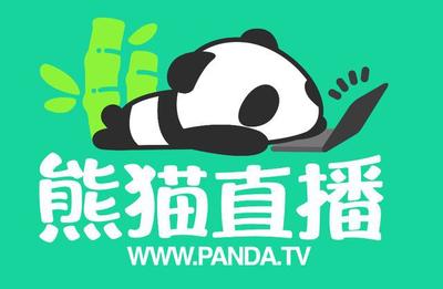 09签约熊猫tv多少钱