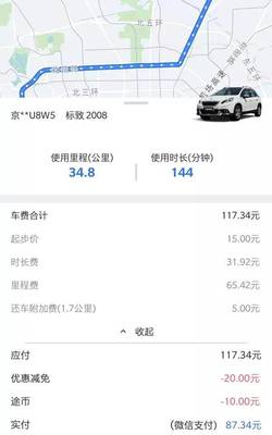 一度用车目前多少辆车