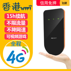 香港移动wifi多少钱