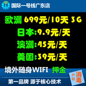 香港移动wifi多少钱