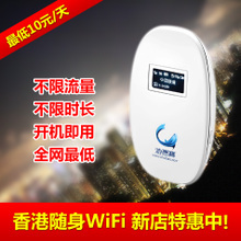 香港移动wifi多少钱