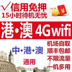 香港移动wifi多少钱