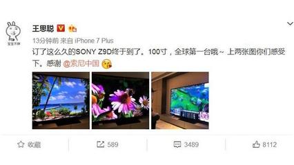索尼100寸z9d高多少