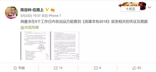 iphone7补发票多少钱
