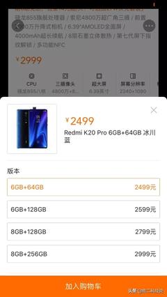 红米4高配版实体店价格是多少钱啊