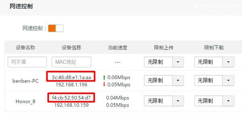查看路由器连接多少手机设备