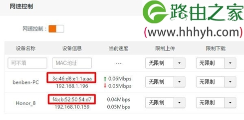 查看路由器连接多少手机设备