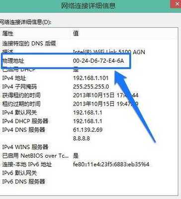 查看路由器连接多少手机设备