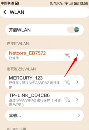 手机wifi怎么看到密码多少