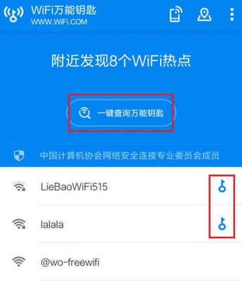 手机wifi怎么看到密码多少