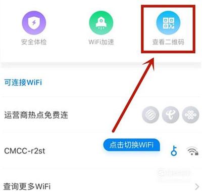 手机wifi怎么看到密码多少