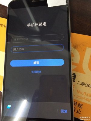 安卓手机结密码多少钱