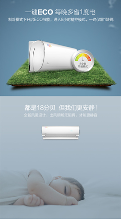 美的eco风速控制多少