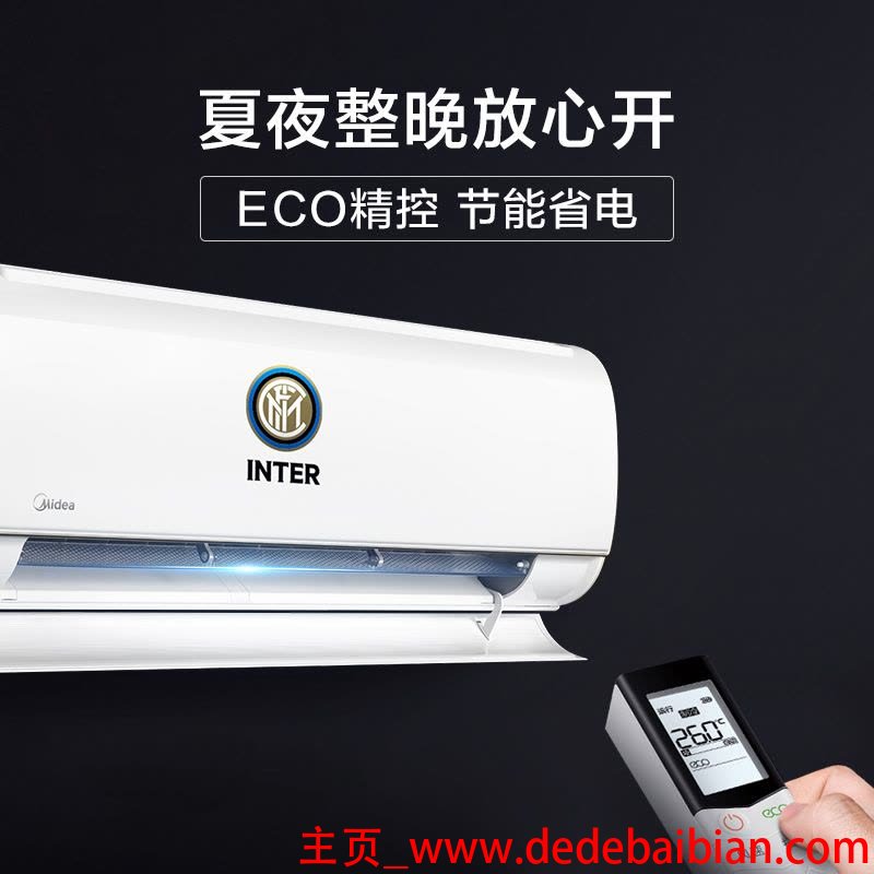 美的eco风速控制多少
