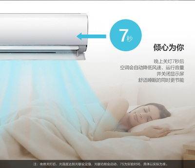 美的eco风速控制多少