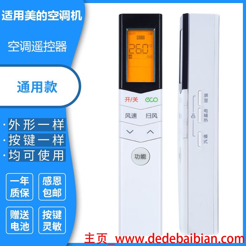 美的eco风速控制多少