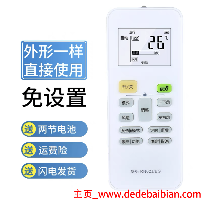 美的eco风速控制多少