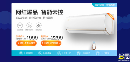 美的eco风速控制多少
