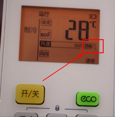 美的eco风速控制多少