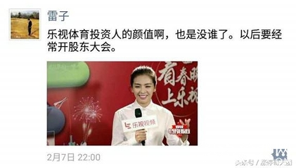 乐视网多少名星亏了
