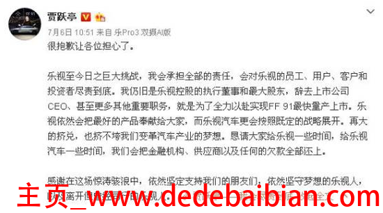 乐视网多少名星亏了