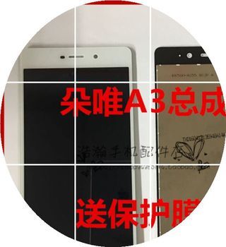 朵唯a5手机屏幕多少寸