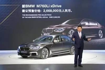 我的前半生里的宝马m7多少钱