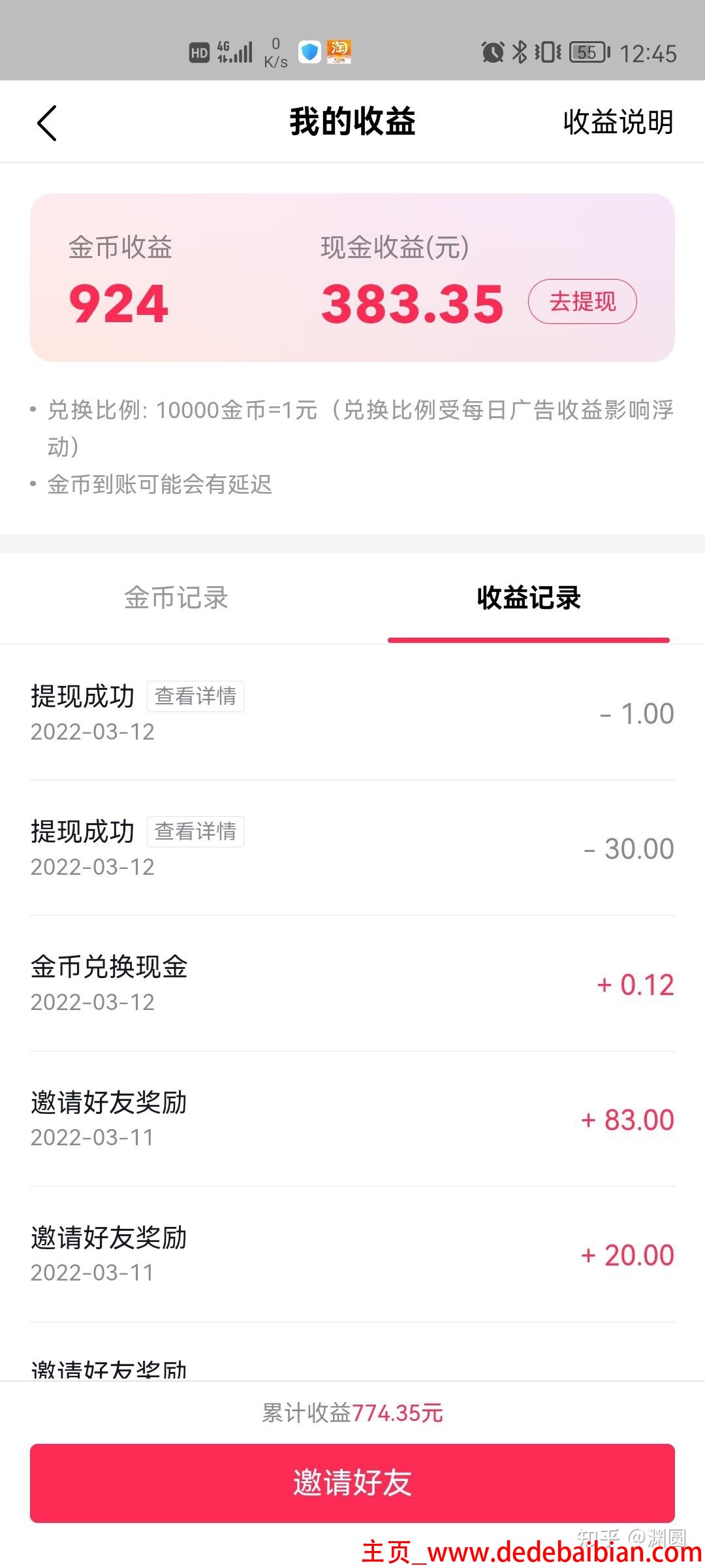 抖音注册用户多少