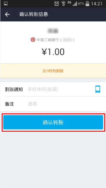 工商银行手机手机银行转账手续费多少