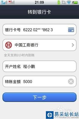 工商银行手机手机银行转账手续费多少