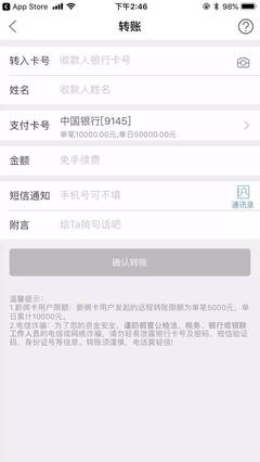 工商银行手机手机银行转账手续费多少