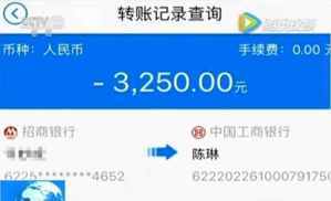 工商银行手机手机银行转账手续费多少